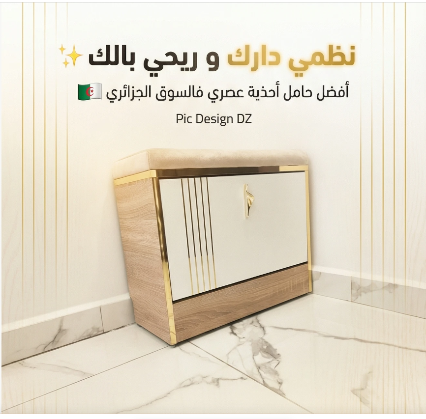 meuble à chaussure moderne