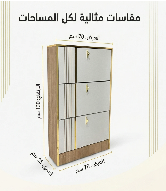 meuble à chaussure moderne