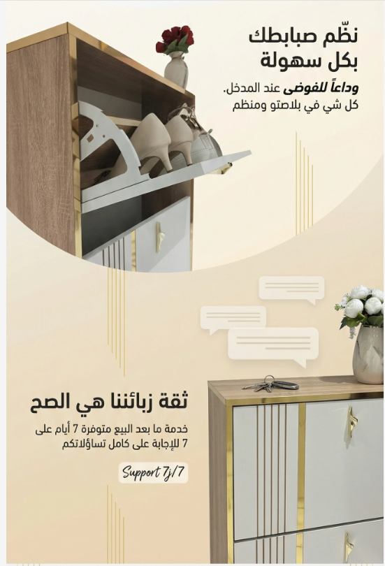 meuble à chaussure moderne