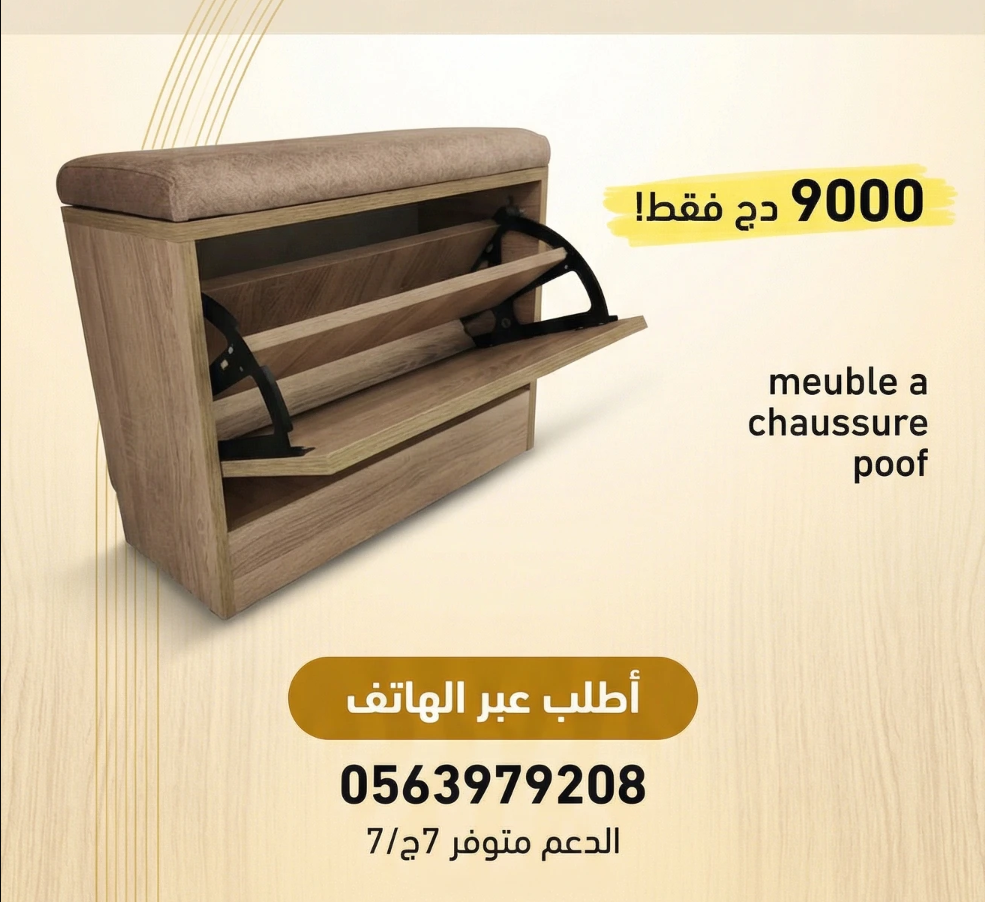 meuble à chaussure moderne